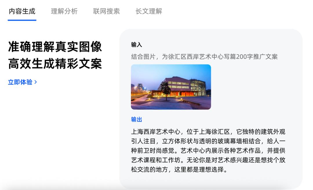 「国芯+国模」双擎驱动，阶跃星辰能否冲出AI红海？