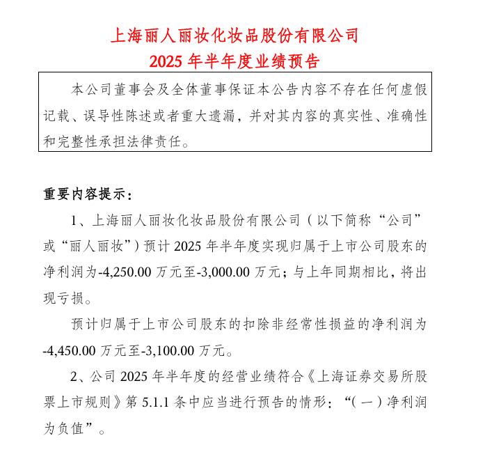 微博寻夫4年后，丽人丽妆「前老板娘」获1.7亿「分手费」