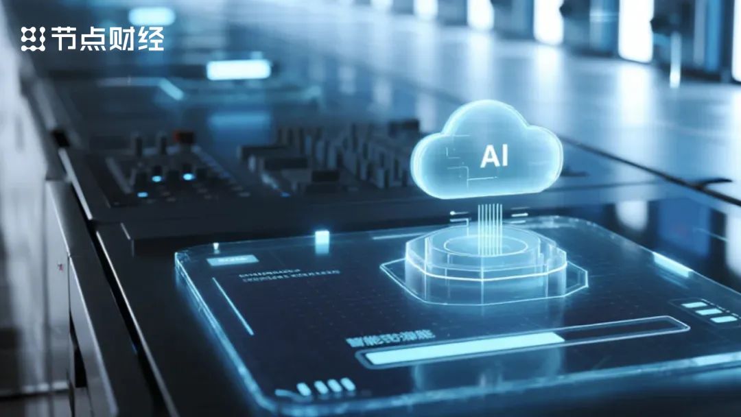 拆解 AI 创企痛点：技术、算力与生态的协同破局之道