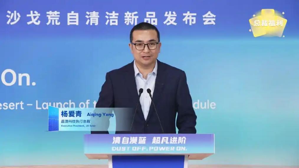 晶澳科技，交出一份周期底部的韧性样本