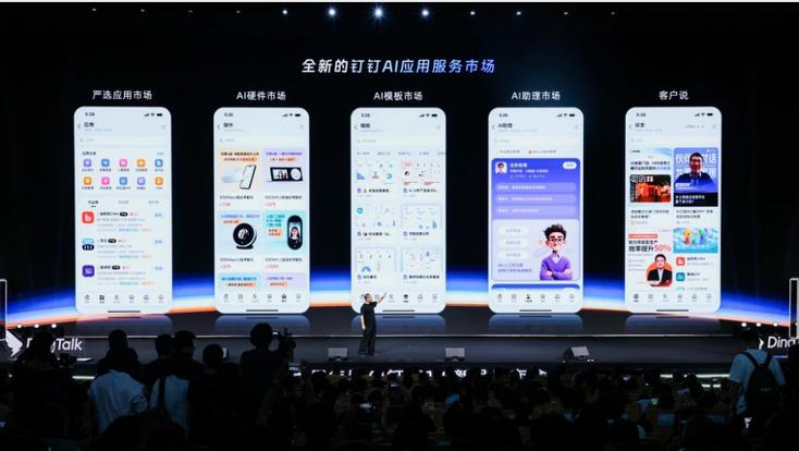 无招回归钉钉出招：还是大招