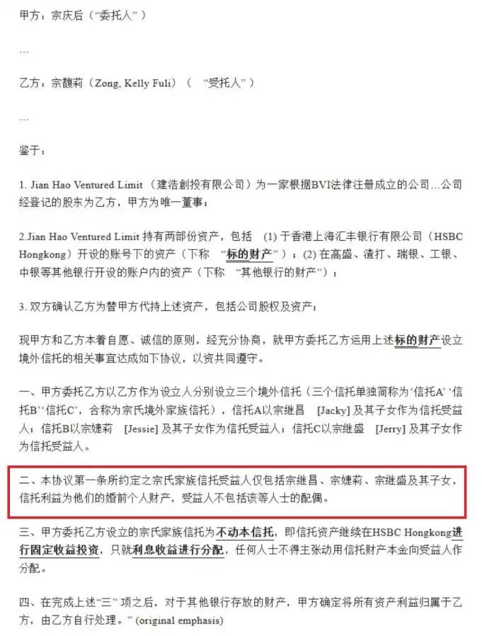 宗馥莉，输了什么？