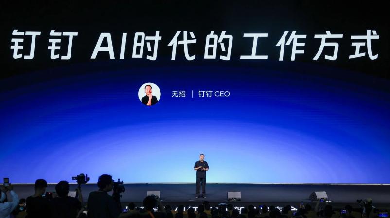 无招回归钉钉出招：还是大招