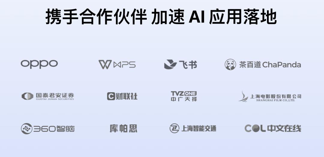 「国芯+国模」双擎驱动，阶跃星辰能否冲出AI红海？