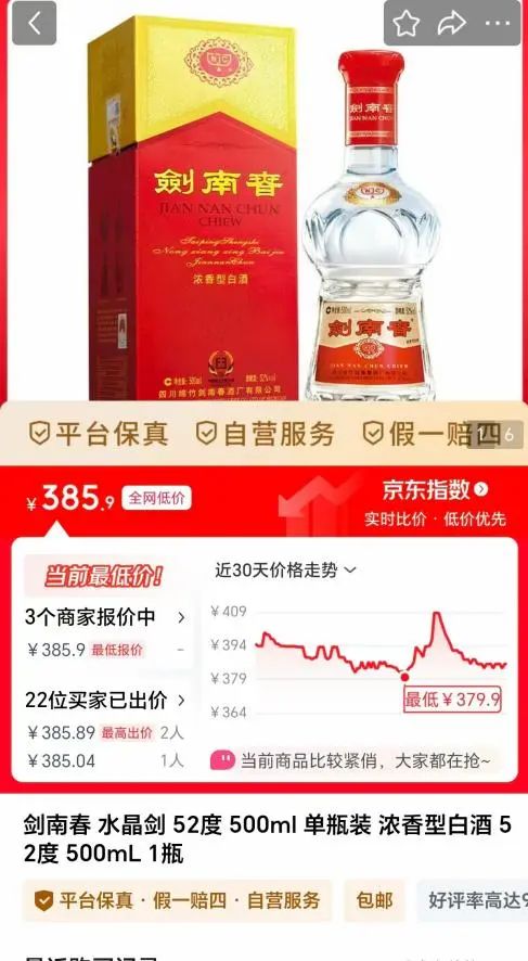 剑南春「少东家」接班3年，干的怎么样？