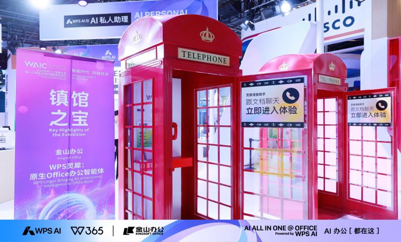 踢馆大厂和微软，剖析WPS灵犀的AI实用主义