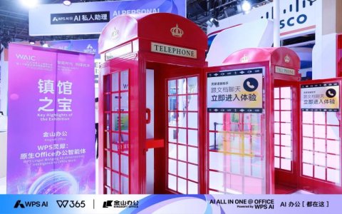 踢馆大厂和微软，剖析WPS灵犀的AI实用主义