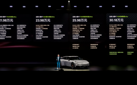 全新小鹏P7正式上市，新势力造车迎来第一次全面换代