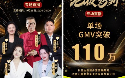 抖音生活服务联合北京卫视发起 “老板驾到” 直播活动点燃金秋消费