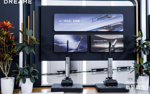 追觅科技发布双旗舰T60 Ultra与H60 Ultra