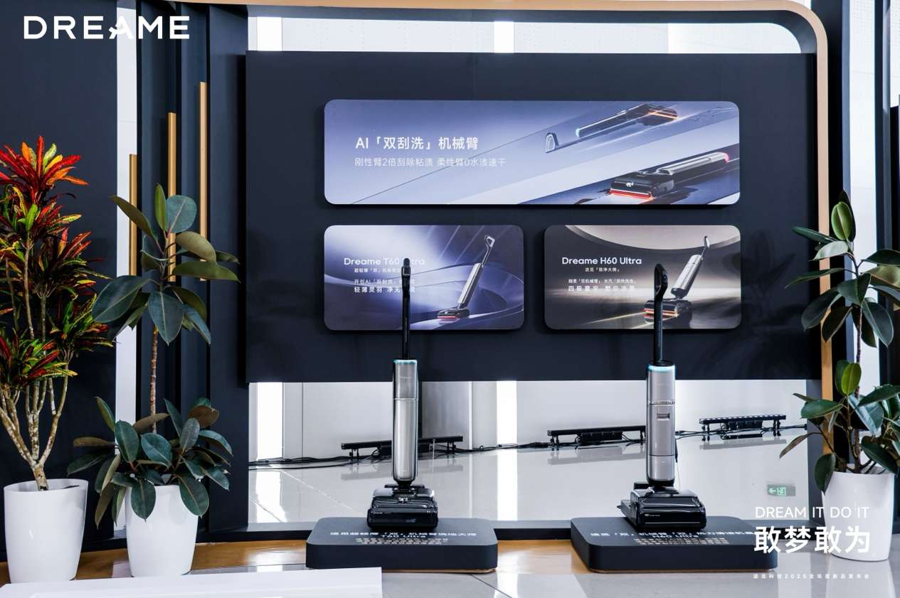 追觅科技发布双旗舰T60 Ultra与H60 Ultra