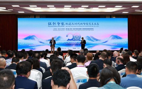 第九届人单合一模式引领论坛举行 构建AI时代的智能交互生态