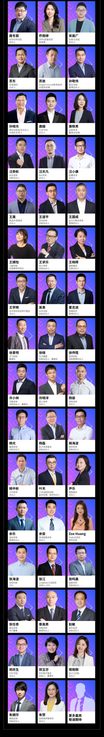 2025DEMO CHINA神仙投资人阵容来袭，9月杭州硬核狂欢就差你了