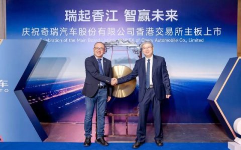 奇瑞汽车港交所成功上市，地平线作为基石投资者共赴智驾新程