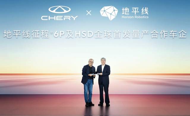 奇瑞汽车港交所成功上市，地平线作为基石投资者共赴智驾新程