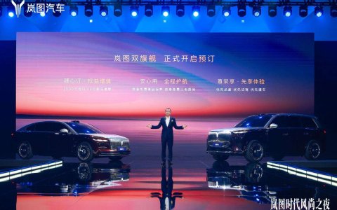 岚图三旗舰联袂登场 重构豪华新能源市场格局