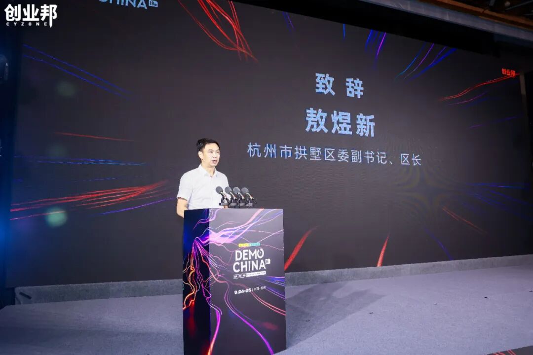 AI安全、靶向蛋白降解成VC最青睐的创新方向，2025 DEMO CHINA大会收官！