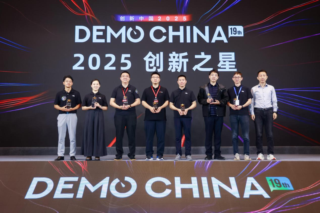 AI安全、靶向蛋白降解成VC最青睐的创新方向，2025 DEMO CHINA大会收官！