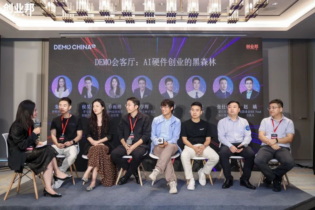 AI安全、靶向蛋白降解成VC最青睐的创新方向，2025 DEMO CHINA大会收官！
