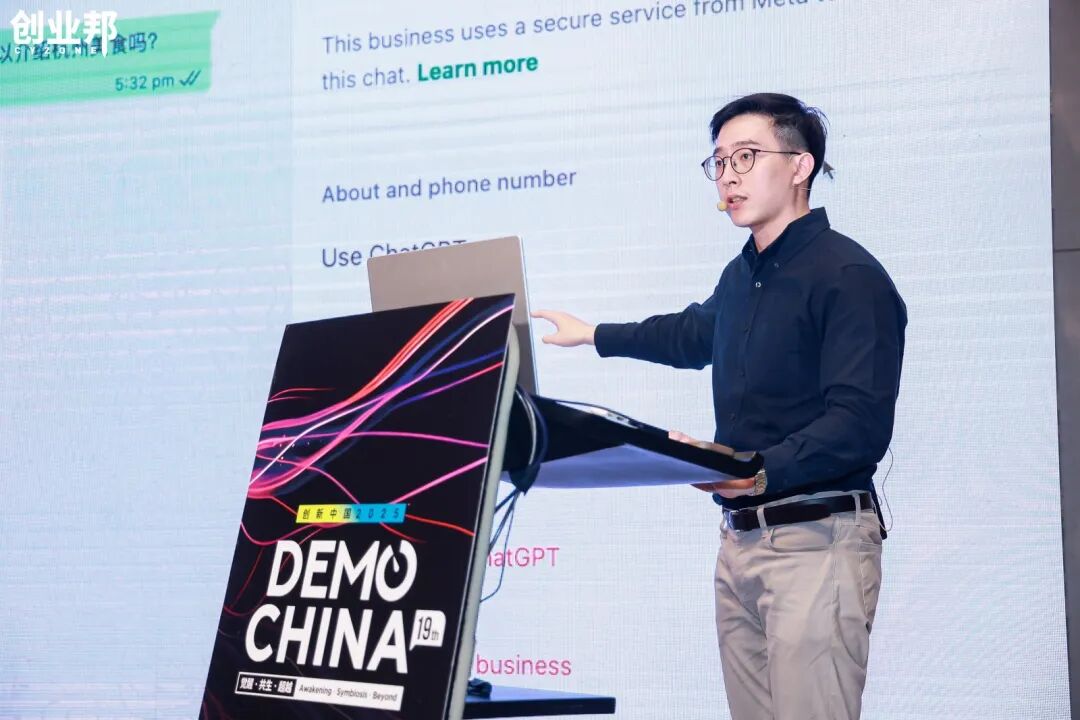 AI安全、靶向蛋白降解成VC最青睐的创新方向，2025 DEMO CHINA大会收官！