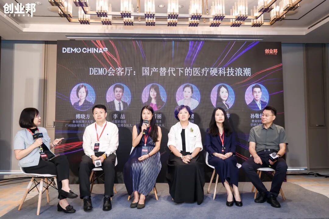 AI安全、靶向蛋白降解成VC最青睐的创新方向，2025 DEMO CHINA大会收官！