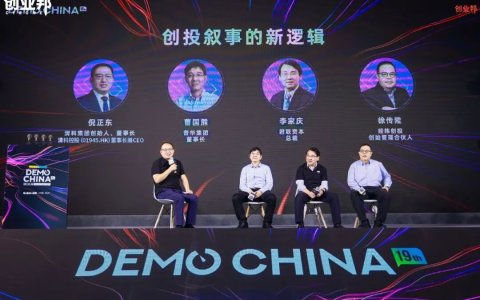 AI安全、靶向蛋白降解成VC最青睐的创新方向，2025 DEMO CHINA大会收官！