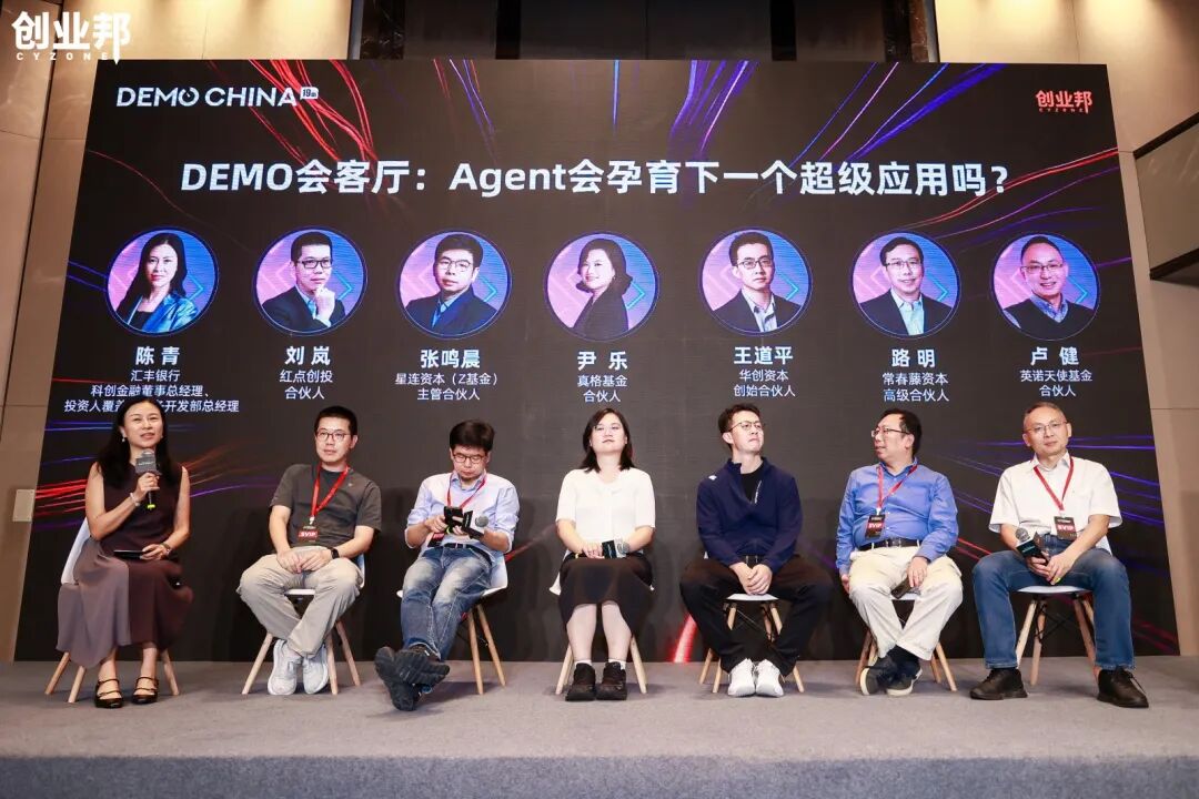 AI安全、靶向蛋白降解成VC最青睐的创新方向，2025 DEMO CHINA大会收官！