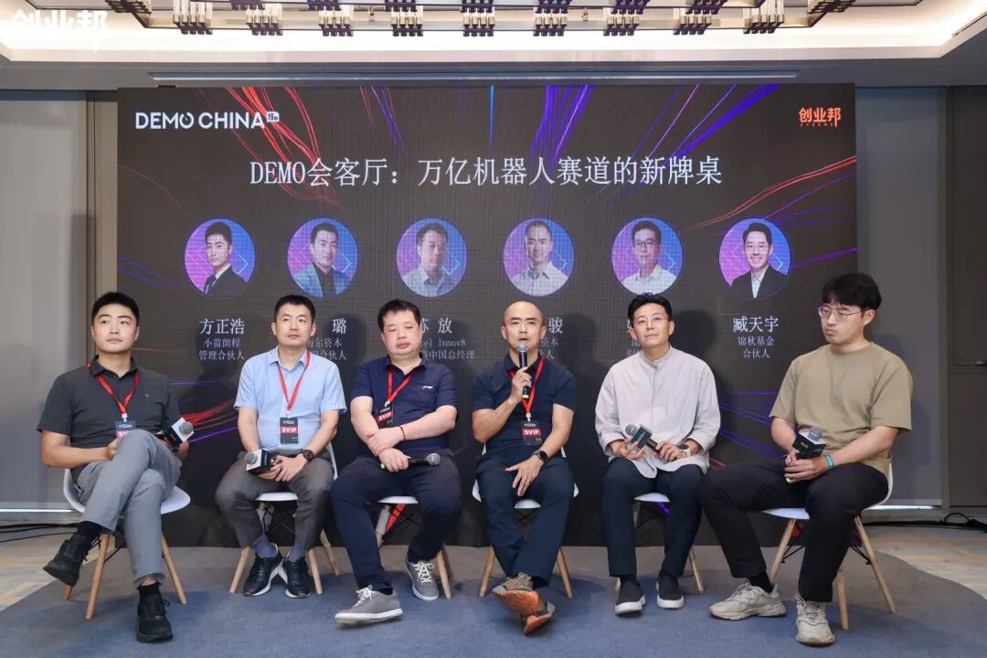 AI安全、靶向蛋白降解成VC最青睐的创新方向，2025 DEMO CHINA大会收官！