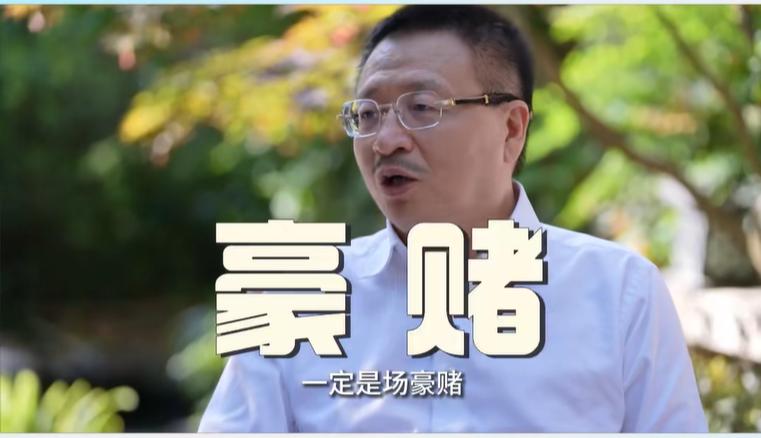 百利天恒：豪气、豪赌与千亿富豪