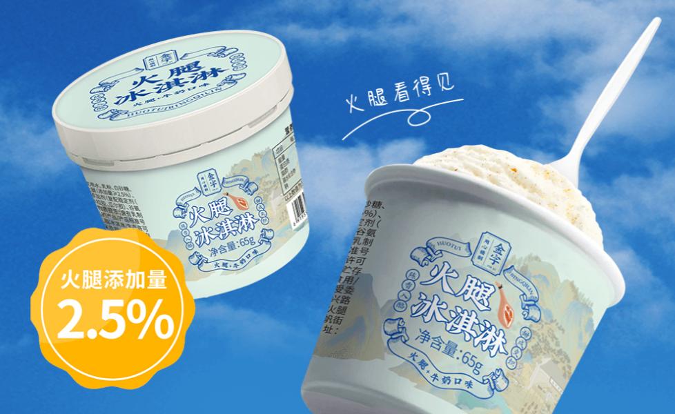 郑庆昇3亿押注半导体背后，金字火腿「弃肉投芯」？