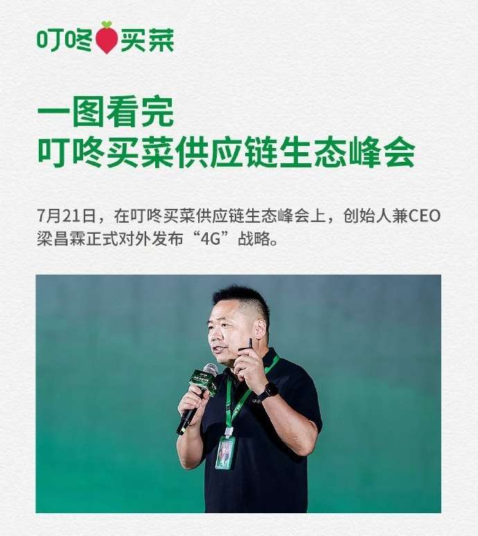 叮咚买菜：盈利了，资本仍不买账？