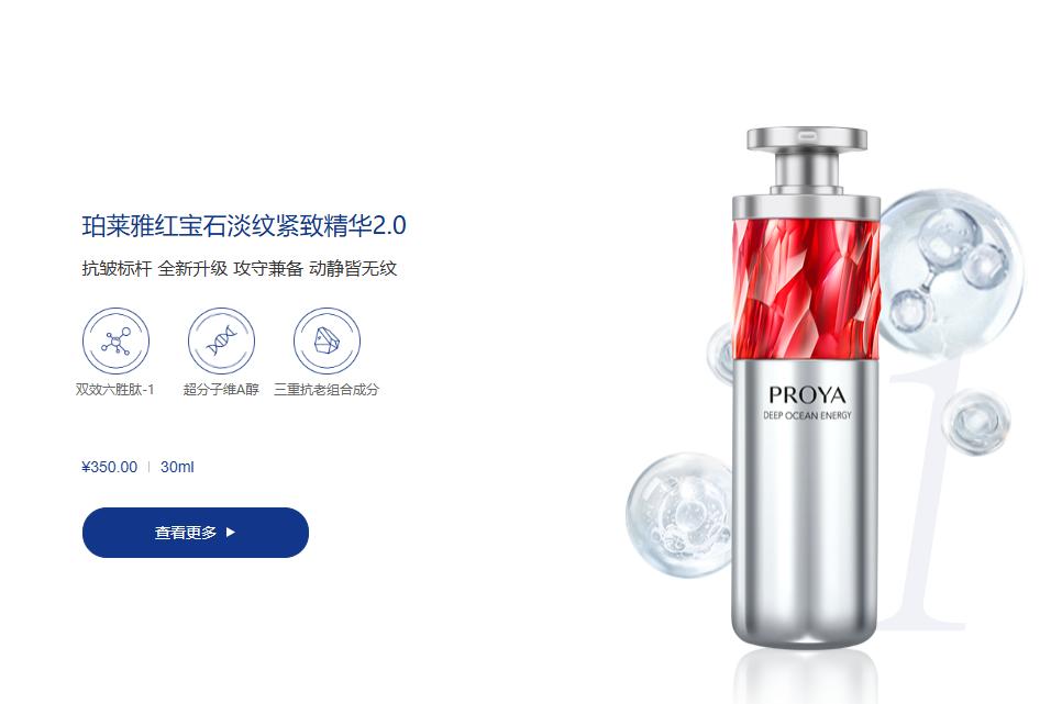 珀莱雅冲击“A+H”，资本市场是否买账？