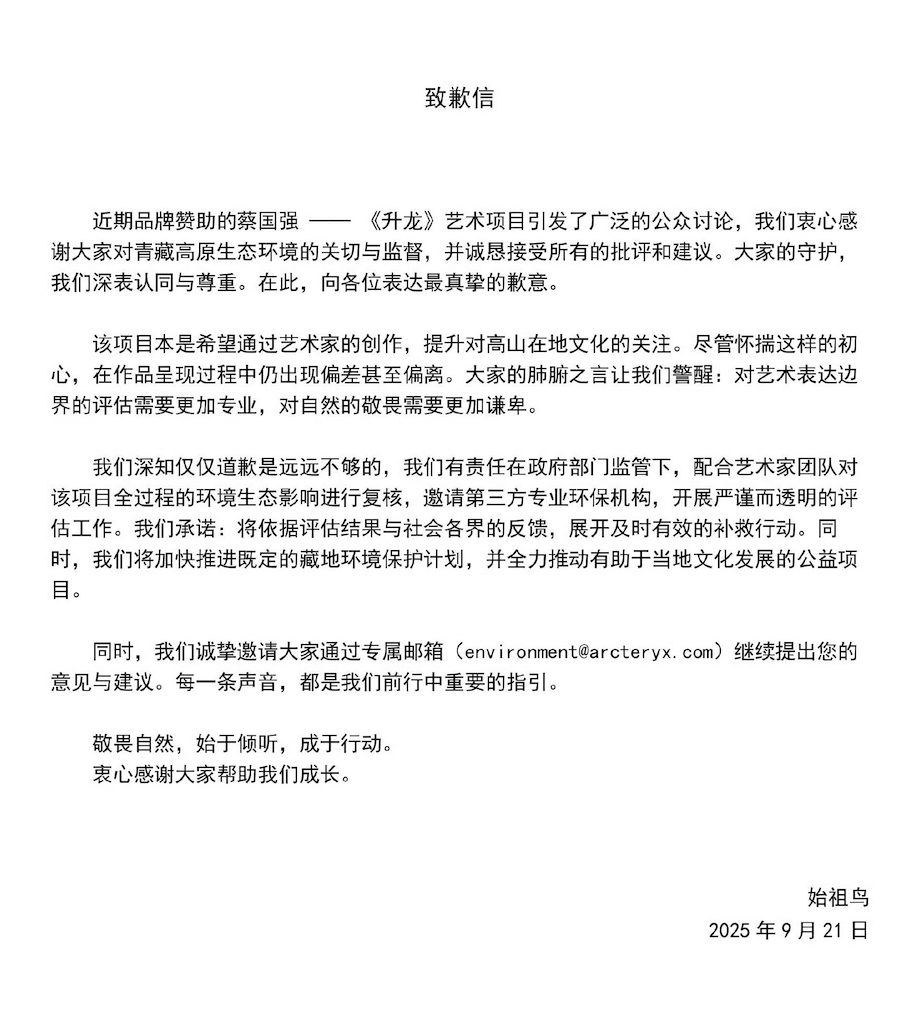 中产捧红的始祖鸟，惹怒了所有人