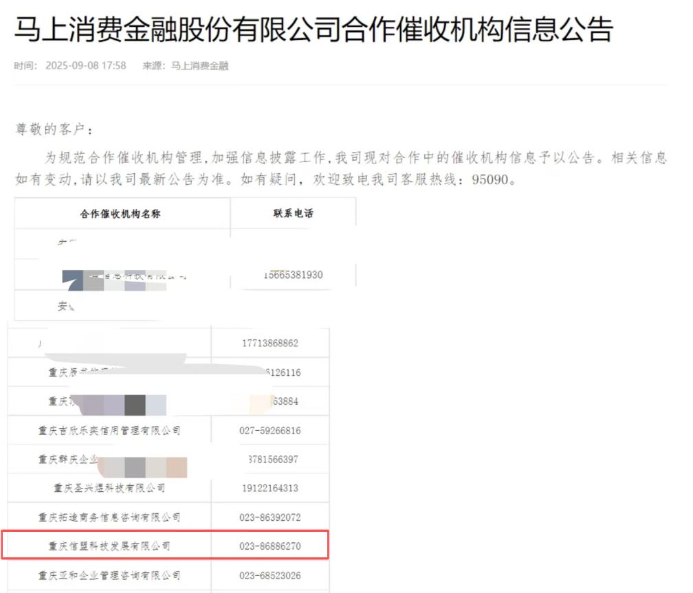 马上消金的"双面人生"：大赚超11亿，投诉量7万+