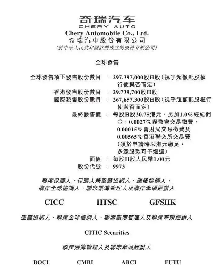 年内最大车企IPO来了！