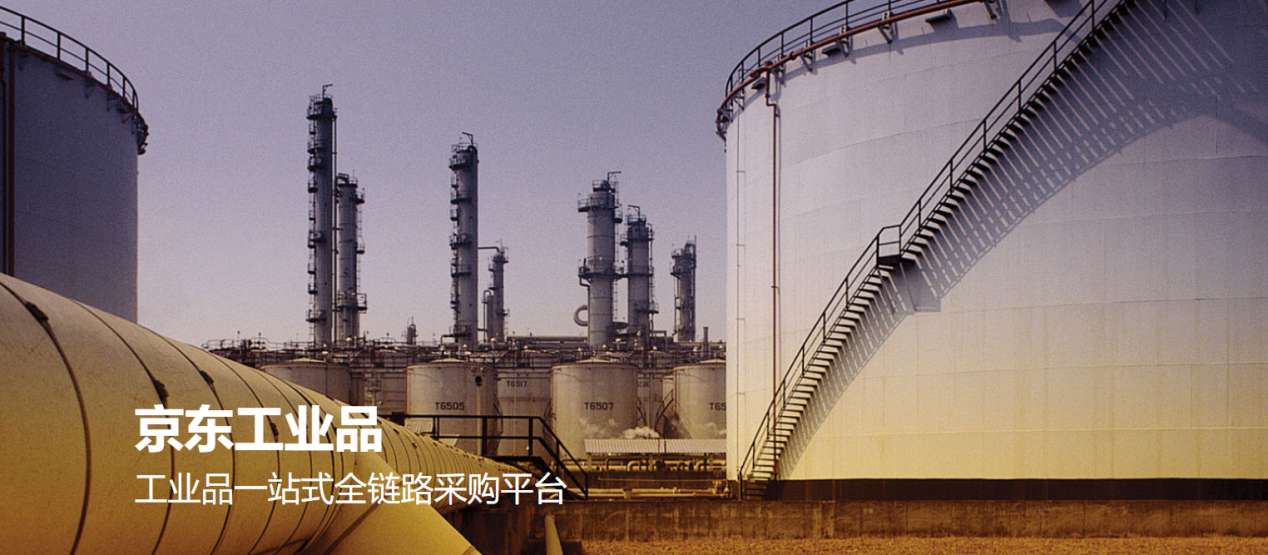 京东工业IPO：204亿营收背后，刘强东的产业数字化雄心落地