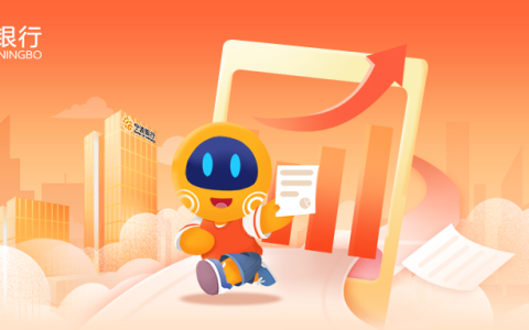 宁波银行上半年营收371.60亿元，中期分红拟每10股派发现金红利3元(含税)