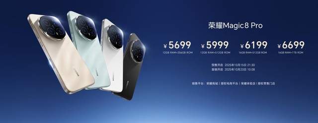 荣耀Magic8系列正式发布 开启自进化AI原生手机时代