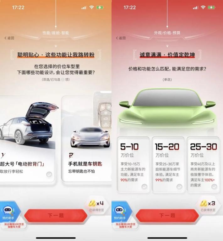 图源：京东商城APP