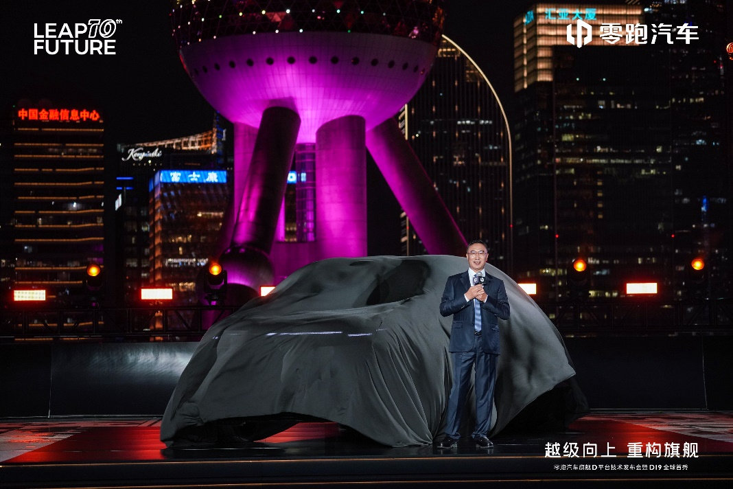 十年全域自研交出新答卷：零跑汽车旗舰D平台及D19重磅发布