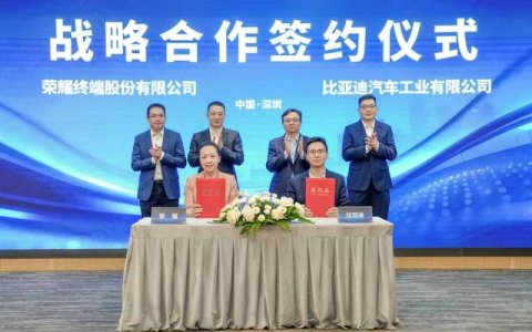 荣耀与比亚迪达成战略合作，共同打造AI驱动的智慧出行新生态