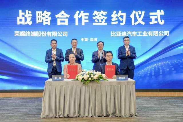 荣耀与比亚迪达成战略合作，共同打造AI驱动的智慧出行新生态