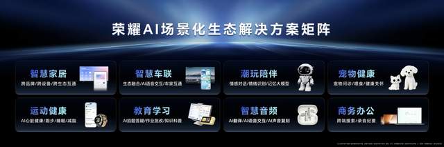 植根深圳创新沃土，荣耀AI终端生态大会引领产业智能化变革新浪潮
