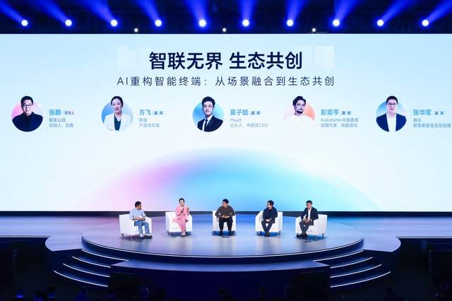 植根深圳创新沃土，荣耀AI终端生态大会引领产业智能化变革新浪潮
