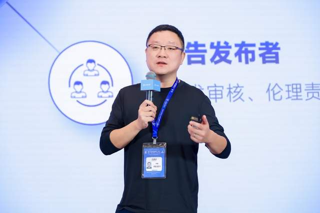 以AI治AI 推动智能向善 巨量引擎商业安全开放日在京举办