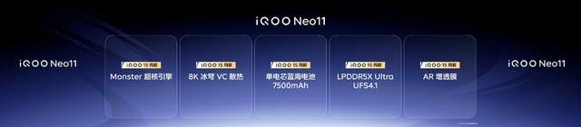 2K屏双芯游戏神机 “超神标准版”iQOO Neo11 2599元起售