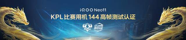 2K屏双芯游戏神机 “超神标准版”iQOO Neo11 2599元起售