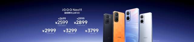 2K屏双芯游戏神机 “超神标准版”iQOO Neo11 2599元起售
