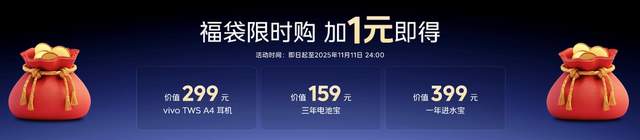 2K屏双芯游戏神机 “超神标准版”iQOO Neo11 2599元起售
