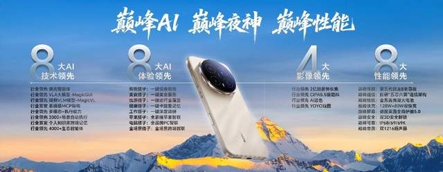 荣耀Magic8系列正式发布 开启自进化AI原生手机时代